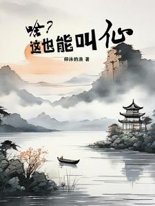 踏红尘懒成仙